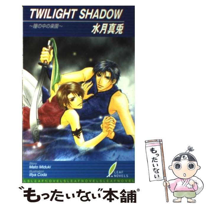 š Twilightshadow Ʒγڱ /  ,   / ꡼ս [ñ]ڥ᡼̵ۡںûãб