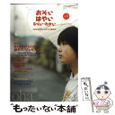 著者：岡崎勝出版社：ジャパンマシニスト社サイズ：雑誌ISBN-10：4880495379ISBN-13：9784880495378■通常24時間以内に出荷可能です。※繁忙期やセール等、ご注文数が多い日につきましては　発送まで48時間かかる場合があります。あらかじめご了承ください。 ■メール便は、1冊から送料無料です。※宅配便の場合、2,500円以上送料無料です。※あす楽ご希望の方は、宅配便をご選択下さい。※「代引き」ご希望の方は宅配便をご選択下さい。※配送番号付きのゆうパケットをご希望の場合は、追跡可能メール便（送料210円）をご選択ください。■ただいま、オリジナルカレンダーをプレゼントしております。■お急ぎの方は「もったいない本舗　お急ぎ便店」をご利用ください。最短翌日配送、手数料298円から■まとめ買いの方は「もったいない本舗　おまとめ店」がお買い得です。■中古品ではございますが、良好なコンディションです。決済は、クレジットカード、代引き等、各種決済方法がご利用可能です。■万が一品質に不備が有った場合は、返金対応。■クリーニング済み。■商品画像に「帯」が付いているものがありますが、中古品のため、実際の商品には付いていない場合がございます。■商品状態の表記につきまして・非常に良い：　　使用されてはいますが、　　非常にきれいな状態です。　　書き込みや線引きはありません。・良い：　　比較的綺麗な状態の商品です。　　ページやカバーに欠品はありません。　　文章を読むのに支障はありません。・可：　　文章が問題なく読める状態の商品です。　　マーカーやペンで書込があることがあります。　　商品の痛みがある場合があります。