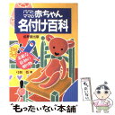 著者：弓削 悟出版社：成美堂出版サイズ：単行本ISBN-10：4415082335ISBN-13：9784415082332■通常24時間以内に出荷可能です。※繁忙期やセール等、ご注文数が多い日につきましては　発送まで48時間かかる場合があります。あらかじめご了承ください。 ■メール便は、1冊から送料無料です。※宅配便の場合、2,500円以上送料無料です。※あす楽ご希望の方は、宅配便をご選択下さい。※「代引き」ご希望の方は宅配便をご選択下さい。※配送番号付きのゆうパケットをご希望の場合は、追跡可能メール便（送料210円）をご選択ください。■ただいま、オリジナルカレンダーをプレゼントしております。■お急ぎの方は「もったいない本舗　お急ぎ便店」をご利用ください。最短翌日配送、手数料298円から■まとめ買いの方は「もったいない本舗　おまとめ店」がお買い得です。■中古品ではございますが、良好なコンディションです。決済は、クレジットカード、代引き等、各種決済方法がご利用可能です。■万が一品質に不備が有った場合は、返金対応。■クリーニング済み。■商品画像に「帯」が付いているものがありますが、中古品のため、実際の商品には付いていない場合がございます。■商品状態の表記につきまして・非常に良い：　　使用されてはいますが、　　非常にきれいな状態です。　　書き込みや線引きはありません。・良い：　　比較的綺麗な状態の商品です。　　ページやカバーに欠品はありません。　　文章を読むのに支障はありません。・可：　　文章が問題なく読める状態の商品です。　　マーカーやペンで書込があることがあります。　　商品の痛みがある場合があります。