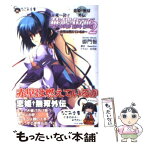 【中古】 恋姫・無双外伝紫電一閃！華蝶仮面 2 / 御門 智, 水月悠, BaseSon / ハーヴェスト出版 [文庫]【メール便送料無料】【あす楽対応】