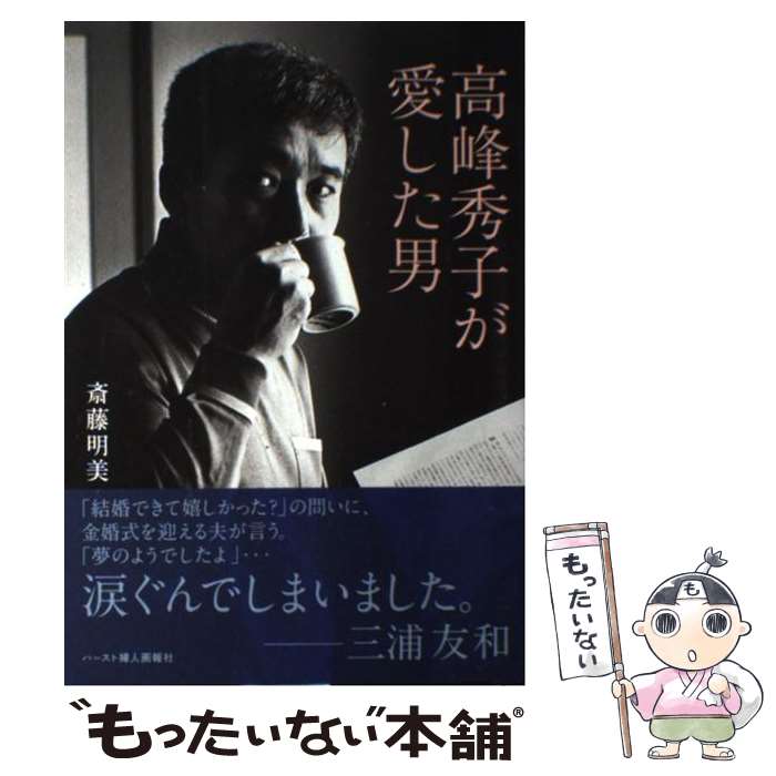 ����š� �������Ҥ��������� / ��ƣ ���� / �ϡ������ؿͲ���� [ñ����]�ڥ᡼��������̵���ۡں�û������ã�б���