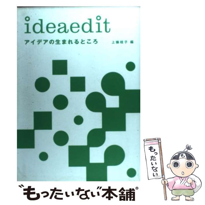 著者：上條 桂子出版社：大和書房サイズ：単行本ISBN-10：4479791868ISBN-13：9784479791867■通常24時間以内に出荷可能です。※繁忙期やセール等、ご注文数が多い日につきましては　発送まで48時間かかる場合があります。あらかじめご了承ください。 ■メール便は、1冊から送料無料です。※宅配便の場合、2,500円以上送料無料です。※あす楽ご希望の方は、宅配便をご選択下さい。※「代引き」ご希望の方は宅配便をご選択下さい。※配送番号付きのゆうパケットをご希望の場合は、追跡可能メール便（送料210円）をご選択ください。■ただいま、オリジナルカレンダーをプレゼントしております。■お急ぎの方は「もったいない本舗　お急ぎ便店」をご利用ください。最短翌日配送、手数料298円から■まとめ買いの方は「もったいない本舗　おまとめ店」がお買い得です。■中古品ではございますが、良好なコンディションです。決済は、クレジットカード、代引き等、各種決済方法がご利用可能です。■万が一品質に不備が有った場合は、返金対応。■クリーニング済み。■商品画像に「帯」が付いているものがありますが、中古品のため、実際の商品には付いていない場合がございます。■商品状態の表記につきまして・非常に良い：　　使用されてはいますが、　　非常にきれいな状態です。　　書き込みや線引きはありません。・良い：　　比較的綺麗な状態の商品です。　　ページやカバーに欠品はありません。　　文章を読むのに支障はありません。・可：　　文章が問題なく読める状態の商品です。　　マーカーやペンで書込があることがあります。　　商品の痛みがある場合があります。