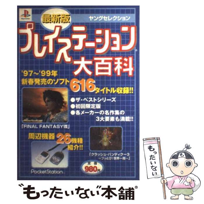 ����š� �ץ쥤���ơ��������ɴ�ʡ�1998ǯ�ͺ� / �¶�Ƿ���ܼ� / �¶�Ƿ���ܼ� [��å�]�ڥ᡼��������̵���ۡں�û������ã�б���