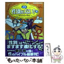 【中古】 性別が ない！ 両性具有の物語 12 / 新井 祥 / ぶんか社 コミック 【メール便送料無料】【あす楽対応】