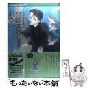  雨柳堂夢咄 其ノ14 / 波津 彬子 / 朝日新聞出版 