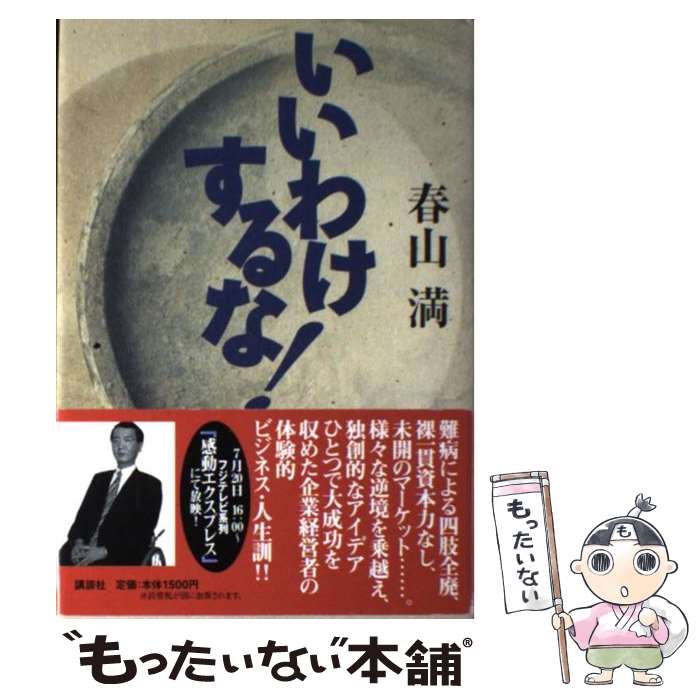 ����š� �����櫓����ʡ� / �ջ� �� / ���̼� [ñ����]�ڥ᡼��������̵���ۡں�û������ã�б���