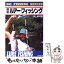 【中古】 最新ルアー・フィッシング / 井上 博司 / 成美堂出版 [単行本]【メール便送料無料】【あす楽対応】