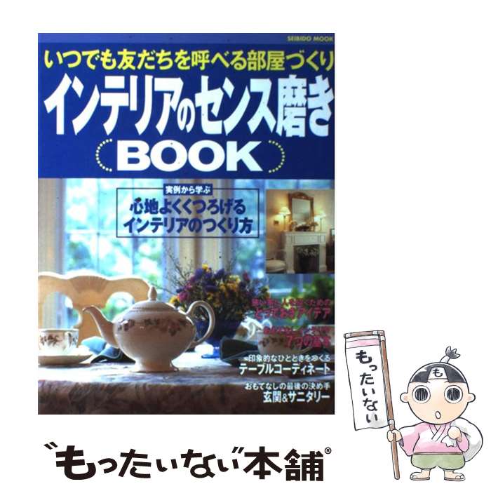 著者：成美堂出版出版社：成美堂出版サイズ：ムックISBN-10：4415096131ISBN-13：9784415096131■通常24時間以内に出荷可能です。※繁忙期やセール等、ご注文数が多い日につきましては　発送まで48時間かかる場合があります。あらかじめご了承ください。 ■メール便は、1冊から送料無料です。※宅配便の場合、2,500円以上送料無料です。※あす楽ご希望の方は、宅配便をご選択下さい。※「代引き」ご希望の方は宅配便をご選択下さい。※配送番号付きのゆうパケットをご希望の場合は、追跡可能メール便（送料210円）をご選択ください。■ただいま、オリジナルカレンダーをプレゼントしております。■お急ぎの方は「もったいない本舗　お急ぎ便店」をご利用ください。最短翌日配送、手数料298円から■まとめ買いの方は「もったいない本舗　おまとめ店」がお買い得です。■中古品ではございますが、良好なコンディションです。決済は、クレジットカード、代引き等、各種決済方法がご利用可能です。■万が一品質に不備が有った場合は、返金対応。■クリーニング済み。■商品画像に「帯」が付いているものがありますが、中古品のため、実際の商品には付いていない場合がございます。■商品状態の表記につきまして・非常に良い：　　使用されてはいますが、　　非常にきれいな状態です。　　書き込みや線引きはありません。・良い：　　比較的綺麗な状態の商品です。　　ページやカバーに欠品はありません。　　文章を読むのに支障はありません。・可：　　文章が問題なく読める状態の商品です。　　マーカーやペンで書込があることがあります。　　商品の痛みがある場合があります。