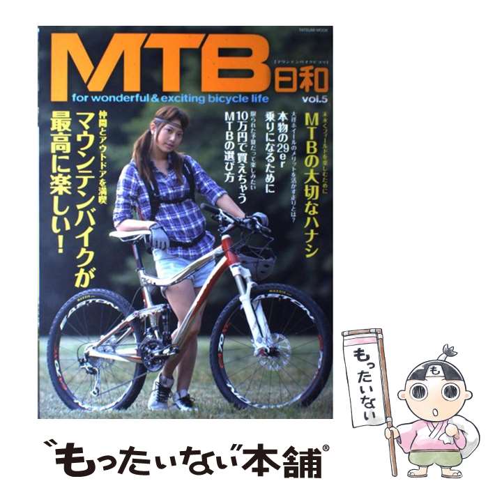  MTB日和 for　wonderful　＆　exciting vol．5 / 辰巳出版 / 辰巳出版 
