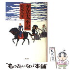 【中古】 夕立太平記 / 宮本 昌孝 / 講談社 [単行本]【メール便送料無料】【あす楽対応】