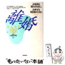 著者：誠文堂新光社出版社：誠文堂新光社サイズ：単行本ISBN-10：4416893337ISBN-13：9784416893333■通常24時間以内に出荷可能です。※繁忙期やセール等、ご注文数が多い日につきましては　発送まで48時間かかる場合があります。あらかじめご了承ください。 ■メール便は、1冊から送料無料です。※宅配便の場合、2,500円以上送料無料です。※あす楽ご希望の方は、宅配便をご選択下さい。※「代引き」ご希望の方は宅配便をご選択下さい。※配送番号付きのゆうパケットをご希望の場合は、追跡可能メール便（送料210円）をご選択ください。■ただいま、オリジナルカレンダーをプレゼントしております。■お急ぎの方は「もったいない本舗　お急ぎ便店」をご利用ください。最短翌日配送、手数料298円から■まとめ買いの方は「もったいない本舗　おまとめ店」がお買い得です。■中古品ではございますが、良好なコンディションです。決済は、クレジットカード、代引き等、各種決済方法がご利用可能です。■万が一品質に不備が有った場合は、返金対応。■クリーニング済み。■商品画像に「帯」が付いているものがありますが、中古品のため、実際の商品には付いていない場合がございます。■商品状態の表記につきまして・非常に良い：　　使用されてはいますが、　　非常にきれいな状態です。　　書き込みや線引きはありません。・良い：　　比較的綺麗な状態の商品です。　　ページやカバーに欠品はありません。　　文章を読むのに支障はありません。・可：　　文章が問題なく読める状態の商品です。　　マーカーやペンで書込があることがあります。　　商品の痛みがある場合があります。