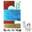 【中古】 Twitter超入門 仕事で使える！ / 小川 浩 / 青春出版社 [新書]【メール便送料無料】【あす楽対応】