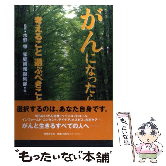 著者：家庭画報編集部出版社：世界文化社サイズ：単行本ISBN-10：4418965041ISBN-13：9784418965045■通常24時間以内に出荷可能です。※繁忙期やセール等、ご注文数が多い日につきましては　発送まで48時間かかる場合があります。あらかじめご了承ください。 ■メール便は、1冊から送料無料です。※宅配便の場合、2,500円以上送料無料です。※最短翌日配達ご希望の方は、宅配便をご選択下さい。※「代引き」ご希望の方は宅配便をご選択下さい。※配送番号付きのゆうパケットをご希望の場合は、追跡可能メール便（送料210円）をご選択ください。■ただいま、オリジナルカレンダーをプレゼントしております。■お急ぎの方は「もったいない本舗　お急ぎ便店」をご利用ください。最短翌日配送、手数料298円から■まとめ買いの方は「もったいない本舗　おまとめ店」がお買い得です。■中古品ではございますが、良好なコンディションです。決済は、クレジットカード、代引き等、各種決済方法がご利用可能です。■万が一品質に不備が有った場合は、返金対応。■クリーニング済み。■商品画像に「帯」が付いているものがありますが、中古品のため、実際の商品には付いていない場合がございます。■商品状態の表記につきまして・非常に良い：　　使用されてはいますが、　　非常にきれいな状態です。　　書き込みや線引きはありません。・良い：　　比較的綺麗な状態の商品です。　　ページやカバーに欠品はありません。　　文章を読むのに支障はありません。・可：　　文章が問題なく読める状態の商品です。　　マーカーやペンで書込があることがあります。　　商品の痛みがある場合があります。