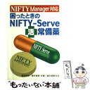 yÁz ƂNIFTY[Serve NIFTY@ManagerΉ / O , O ǍK / V [Ps{]y[֑zyyΉz