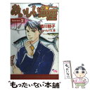 【中古】 おいしい銀座 2 / 酒川 郁