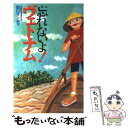 【中古】 忘れないよ！ヴェトナム / 田口 ランディ / ダイヤモンド社 [単行本]【メール便送料無料】【あす楽対応】