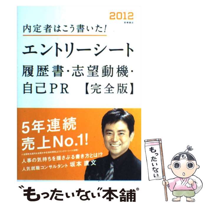 š ԤϤ񤤤ȥ꡼ȡ񡦻˾ưPR  2012ǯǡ /  / [ñܡʥեȥС]ڥ᡼̵...