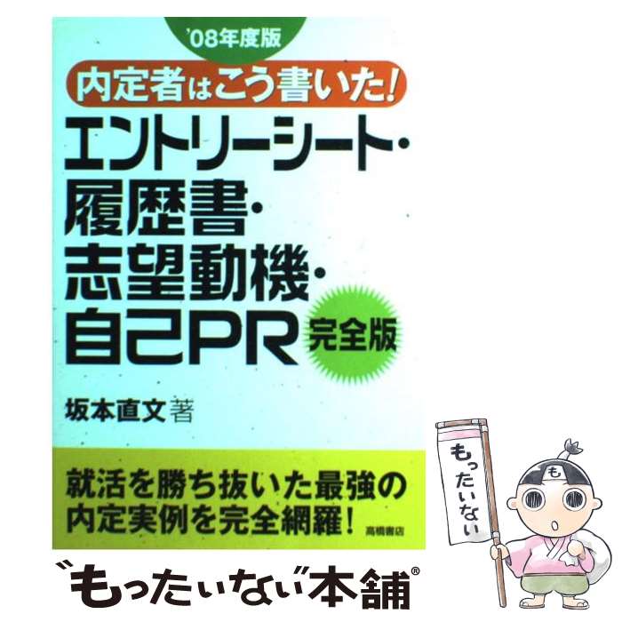 š ԤϤ񤤤ȥ꡼ȡ񡦻˾ưPR ̡08ǯǡ /  ľʸ / ⶶŹ [ñ]ڥ᡼̵...