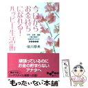 【中古】 今日からお金持ちになれ