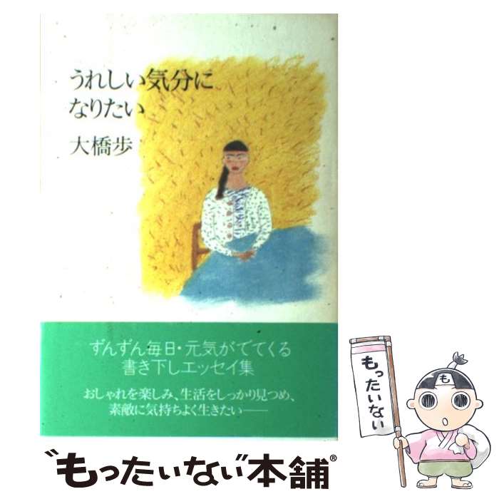 ����š� ���줷����ʬ�ˤʤꤿ�� / �綶 �� / ���½�˼ [ñ����]�ڥ᡼��������̵���ۡں�û������ã�б���