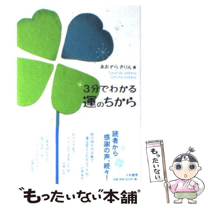 š 3ʬǤ狼뱿Τ /   / ½˼ [ñ]ڥ᡼̵ۡںûãб