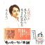 【中古】 天使の声生きながら生まれ変わる / 米良 美一 / 大和書房 [単行本]【メール便送料無料】【あす楽対応】