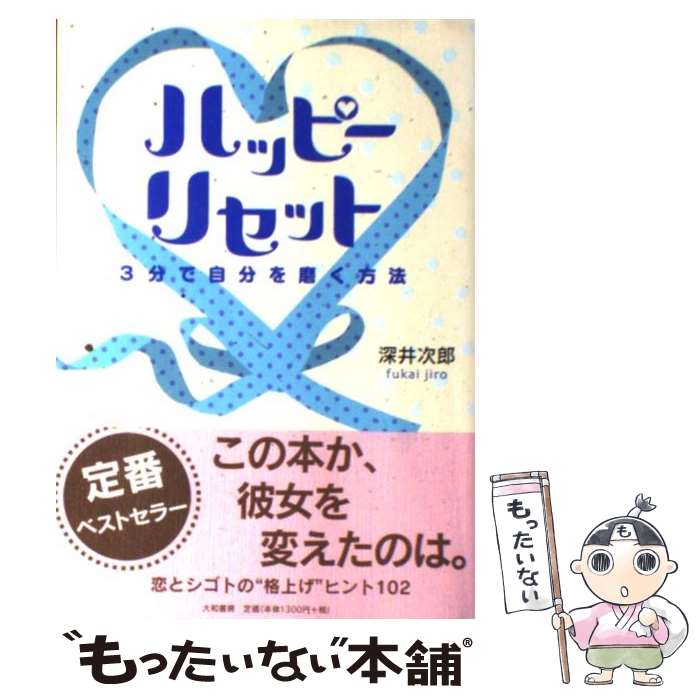 š ϥåԡꥻå 3ʬǼʬ᤯ˡ /  Ϻ / ½˼ [ñ]ڥ᡼̵ۡںûãб