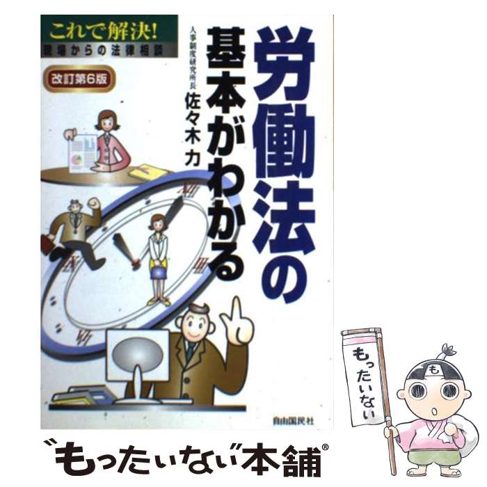 ����š� ϫƯˡ�δ��ܤ��狼�������6�� / ������ �� / ��ͳ��̱�� [ñ����]�ڥ᡼��������̵���ۡں�û������ã�б���