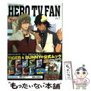 楽天もったいない本舗　楽天市場店【中古】 HERO　TV　FAN TIGER　＆　BUNNY公式ムック vol．1 / ブレインナビ / 主婦と生活社 [単行本（ソフトカバー）]【メール便送料無料】【あす楽対応】