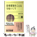 著者：梅原 利夫出版社：新日本出版社サイズ：新書ISBN-10：4406026924ISBN-13：9784406026925■通常24時間以内に出荷可能です。※繁忙期やセール等、ご注文数が多い日につきましては　発送まで48時間かかる場合があります。あらかじめご了承ください。 ■メール便は、1冊から送料無料です。※宅配便の場合、2,500円以上送料無料です。※あす楽ご希望の方は、宅配便をご選択下さい。※「代引き」ご希望の方は宅配便をご選択下さい。※配送番号付きのゆうパケットをご希望の場合は、追跡可能メール便（送料210円）をご選択ください。■ただいま、オリジナルカレンダーをプレゼントしております。■お急ぎの方は「もったいない本舗　お急ぎ便店」をご利用ください。最短翌日配送、手数料298円から■まとめ買いの方は「もったいない本舗　おまとめ店」がお買い得です。■中古品ではございますが、良好なコンディションです。決済は、クレジットカード、代引き等、各種決済方法がご利用可能です。■万が一品質に不備が有った場合は、返金対応。■クリーニング済み。■商品画像に「帯」が付いているものがありますが、中古品のため、実際の商品には付いていない場合がございます。■商品状態の表記につきまして・非常に良い：　　使用されてはいますが、　　非常にきれいな状態です。　　書き込みや線引きはありません。・良い：　　比較的綺麗な状態の商品です。　　ページやカバーに欠品はありません。　　文章を読むのに支障はありません。・可：　　文章が問題なく読める状態の商品です。　　マーカーやペンで書込があることがあります。　　商品の痛みがある場合があります。