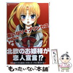 【中古】 言いなり☆プリンセス / 中田 ゆみ / 実業之日本社 [コミック]【メール便送料無料】【あす楽対応】