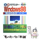 著者：高作 義明, 川嶋 優子出版社：新星出版社サイズ：単行本ISBN-10：4405056455ISBN-13：9784405056459■通常24時間以内に出荷可能です。※繁忙期やセール等、ご注文数が多い日につきましては　発送まで48時間かかる場合があります。あらかじめご了承ください。 ■メール便は、1冊から送料無料です。※宅配便の場合、2,500円以上送料無料です。※あす楽ご希望の方は、宅配便をご選択下さい。※「代引き」ご希望の方は宅配便をご選択下さい。※配送番号付きのゆうパケットをご希望の場合は、追跡可能メール便（送料210円）をご選択ください。■ただいま、オリジナルカレンダーをプレゼントしております。■お急ぎの方は「もったいない本舗　お急ぎ便店」をご利用ください。最短翌日配送、手数料298円から■まとめ買いの方は「もったいない本舗　おまとめ店」がお買い得です。■中古品ではございますが、良好なコンディションです。決済は、クレジットカード、代引き等、各種決済方法がご利用可能です。■万が一品質に不備が有った場合は、返金対応。■クリーニング済み。■商品画像に「帯」が付いているものがありますが、中古品のため、実際の商品には付いていない場合がございます。■商品状態の表記につきまして・非常に良い：　　使用されてはいますが、　　非常にきれいな状態です。　　書き込みや線引きはありません。・良い：　　比較的綺麗な状態の商品です。　　ページやカバーに欠品はありません。　　文章を読むのに支障はありません。・可：　　文章が問題なく読める状態の商品です。　　マーカーやペンで書込があることがあります。　　商品の痛みがある場合があります。