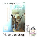 楽天もったいない本舗　楽天市場店【中古】 Homestyle vol．6 / 主婦と生活社 / 主婦と生活社 [大型本]【メール便送料無料】【あす楽対応】