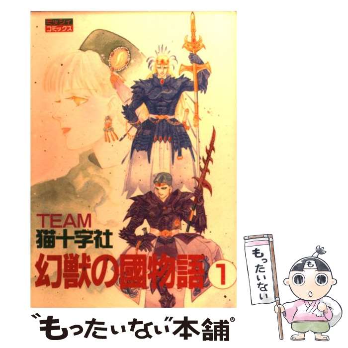 著者：猫十字社出版社：主婦と生活社サイズ：ペーパーバックISBN-10：4391913895ISBN-13：9784391913897■通常24時間以内に出荷可能です。※繁忙期やセール等、ご注文数が多い日につきましては　発送まで48時間かかる場合があります。あらかじめご了承ください。 ■メール便は、1冊から送料無料です。※宅配便の場合、2,500円以上送料無料です。※あす楽ご希望の方は、宅配便をご選択下さい。※「代引き」ご希望の方は宅配便をご選択下さい。※配送番号付きのゆうパケットをご希望の場合は、追跡可能メール便（送料210円）をご選択ください。■ただいま、オリジナルカレンダーをプレゼントしております。■お急ぎの方は「もったいない本舗　お急ぎ便店」をご利用ください。最短翌日配送、手数料298円から■まとめ買いの方は「もったいない本舗　おまとめ店」がお買い得です。■中古品ではございますが、良好なコンディションです。決済は、クレジットカード、代引き等、各種決済方法がご利用可能です。■万が一品質に不備が有った場合は、返金対応。■クリーニング済み。■商品画像に「帯」が付いているものがありますが、中古品のため、実際の商品には付いていない場合がございます。■商品状態の表記につきまして・非常に良い：　　使用されてはいますが、　　非常にきれいな状態です。　　書き込みや線引きはありません。・良い：　　比較的綺麗な状態の商品です。　　ページやカバーに欠品はありません。　　文章を読むのに支障はありません。・可：　　文章が問題なく読める状態の商品です。　　マーカーやペンで書込があることがあります。　　商品の痛みがある場合があります。