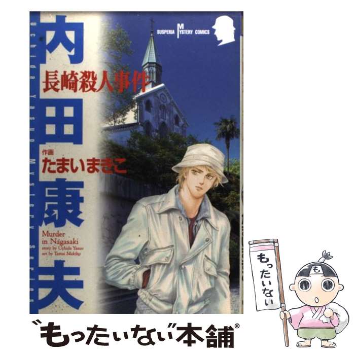 楽天市場】たまい まきこの通販