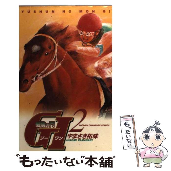 ����š� ͥ�٤���G1��2�� / ��ޤ��� ��̣ / ���Ľ�Ź [���ߥå�]�ڥ᡼��������̵���ۡں�û������ã�б���