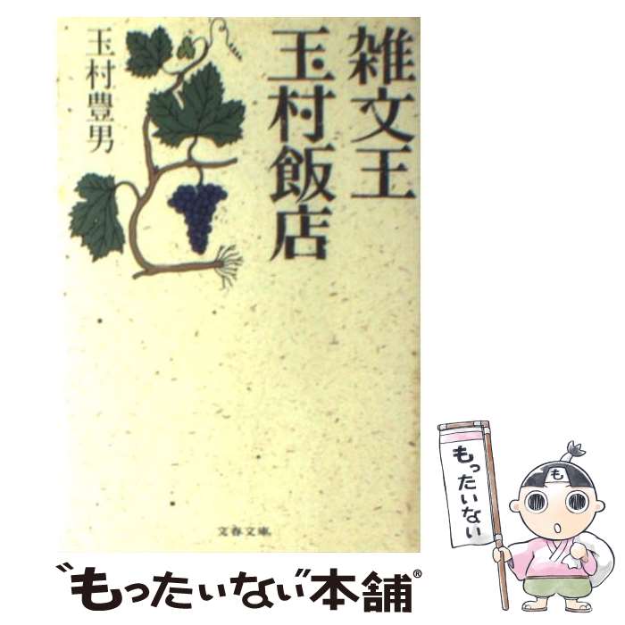 ����š� ��ʸ����¼��Ź / ��¼ ˭�� / ʸ麽ս� [ʸ��]�ڥ᡼��������̵���ۡں�û������ã�б���