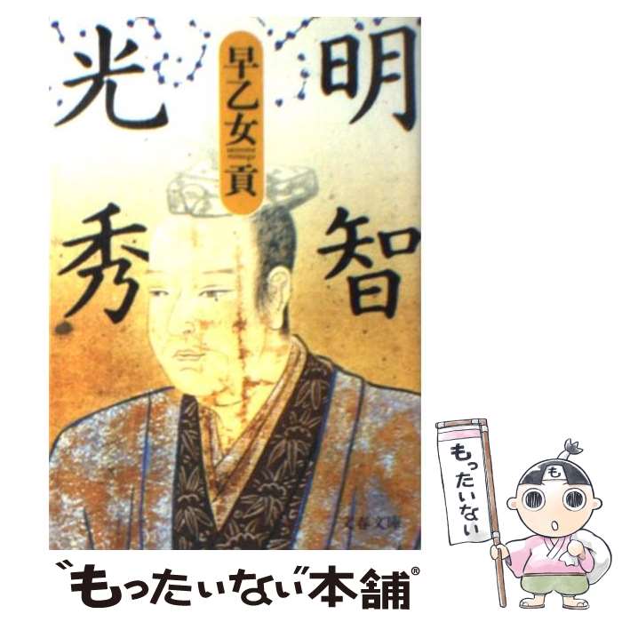 楽天市場】明智光秀の通販