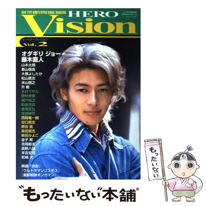 HERO VISION ヒーローヴィジョンvol.65〜69 Amazon.co.jp: HERO VISION VOL.69 (TOKYO NEWS MOOK 731号) : 本