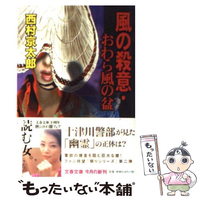 äʤޡŷԾŹ㤨֡š λա / ¼ Ϻ / ʸ麽ս [ʸ]ڥ᡼̵ۡںûãбۡפβǤʤ259ߤˤʤޤ