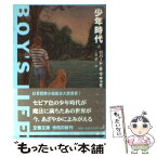 【中古】 少年時代 上 / ロバート・R. マキャモン, Robert R. McCammon, 二宮 磬 / 文藝春秋 [文庫]【メール便送料無料】【あす楽対応】