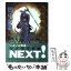 【中古】 纐纈城綺譚 / 田中 芳樹, 藤田 和日郎 / 朝日ソノラマ [文庫]【メール便送料無料】【あす楽対応】