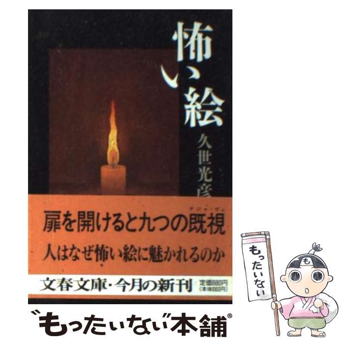 ����š� �ݤ��� / ���� ��ɧ / ʸ麽ս� [ʸ��]�ڥ᡼��������̵���ۡں�û������ã�б���