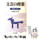 著者：明治図書出版出版社：明治図書出版サイズ：ペーパーバックISBN-10：4183697158ISBN-13：9784183697158■通常24時間以内に出荷可能です。※繁忙期やセール等、ご注文数が多い日につきましては　発送まで48時間かかる場合があります。あらかじめご了承ください。 ■メール便は、1冊から送料無料です。※宅配便の場合、2,500円以上送料無料です。※あす楽ご希望の方は、宅配便をご選択下さい。※「代引き」ご希望の方は宅配便をご選択下さい。※配送番号付きのゆうパケットをご希望の場合は、追跡可能メール便（送料210円）をご選択ください。■ただいま、オリジナルカレンダーをプレゼントしております。■お急ぎの方は「もったいない本舗　お急ぎ便店」をご利用ください。最短翌日配送、手数料298円から■まとめ買いの方は「もったいない本舗　おまとめ店」がお買い得です。■中古品ではございますが、良好なコンディションです。決済は、クレジットカード、代引き等、各種決済方法がご利用可能です。■万が一品質に不備が有った場合は、返金対応。■クリーニング済み。■商品画像に「帯」が付いているものがありますが、中古品のため、実際の商品には付いていない場合がございます。■商品状態の表記につきまして・非常に良い：　　使用されてはいますが、　　非常にきれいな状態です。　　書き込みや線引きはありません。・良い：　　比較的綺麗な状態の商品です。　　ページやカバーに欠品はありません。　　文章を読むのに支障はありません。・可：　　文章が問題なく読める状態の商品です。　　マーカーやペンで書込があることがあります。　　商品の痛みがある場合があります。