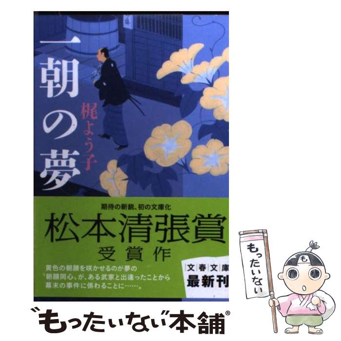 梶よう子文庫 みんな探してる人気モノ 梶よう子文庫 本 雑誌 コミック