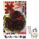 【中古】 ベストオブ丼in pocket かつ丼生誕七十七年奉祝 / どんぶり探偵団 / 文藝春秋 文庫 【メール便送料無料】【あす楽対応】