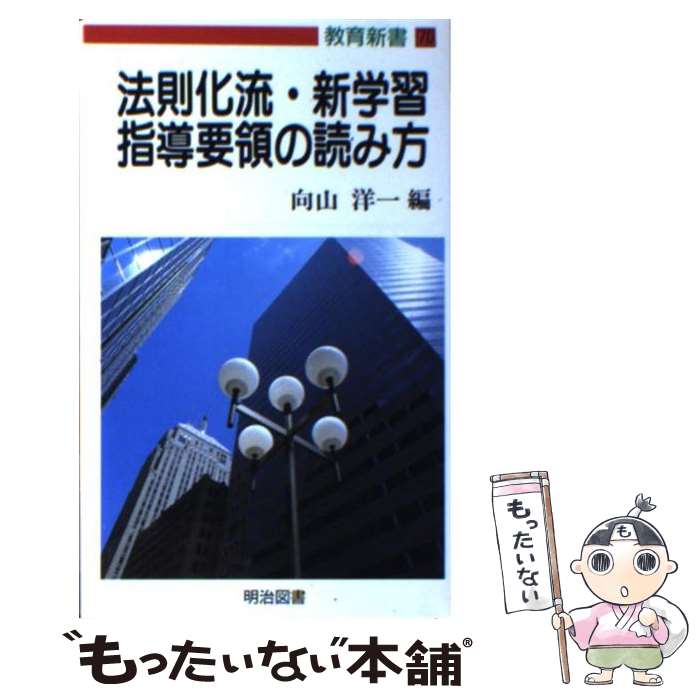 ����š� ˡ§��ή�����ؽ���Ƴ���Τ��ɤ��� / ���� �ΰ� / �����޽���� [����]�ڥ᡼��������̵���ۡں�û������ã�б���