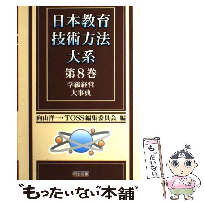 ����š� ���ܶ��鵻����ˡ��ϡ���8���� / ���� �ΰ�, TOSS�Խ��Ѱ��� / �����޽���� [ñ����]�ڥ᡼��������̵���ۡں�û������ã�б���