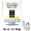 【中古】 アインシュタインの相対性理論は間違っていた / 窪田 登司 / 徳間書店 [単行本]【メール便送料無料】【あす楽対応】