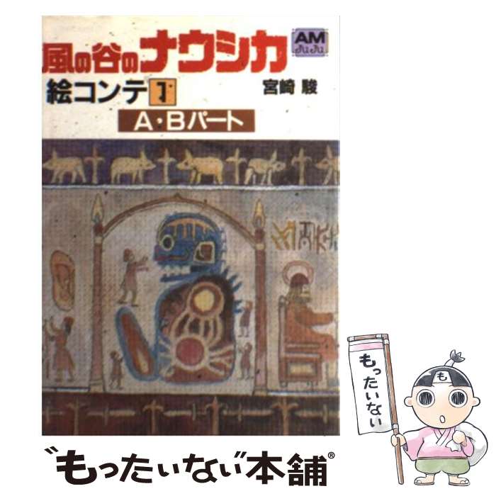 【中古】 四月怪談 小中和哉監督作品 / 池田 憲章 / 徳間書店 [文庫]【メール便送料無料】【あす楽対応】